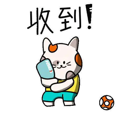 Animated sticker of the calico cat holding a drink, captioned 收到, got it