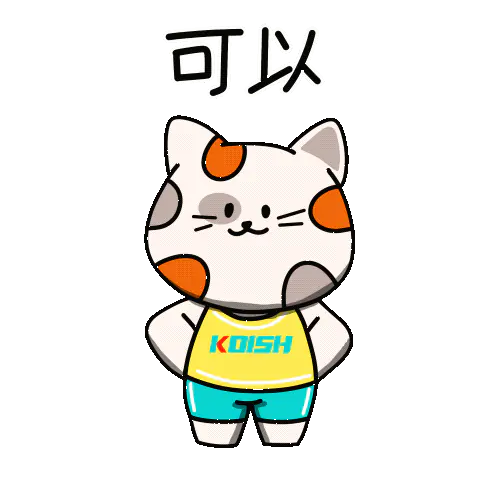 Animated sticker of the calico cat giving a thumbs up, captioned 可以, okay