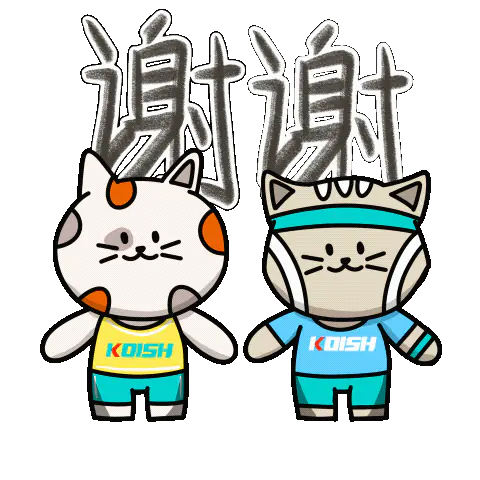Animated sticker of both cats bowing, captioned 谢谢, thank you