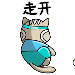 Animated sticker of the tennis cat waving off an opponent, captioned 走开, go away